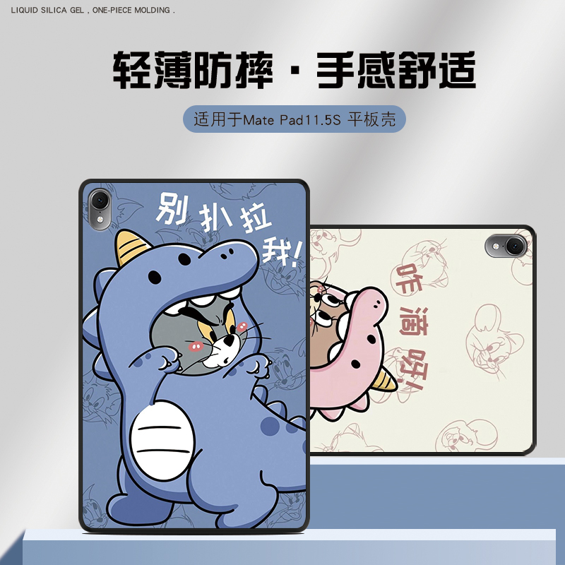 适用于华为MatePad保护壳matepadair个性MatePadPro定制MatePad11.5S灵动版单面