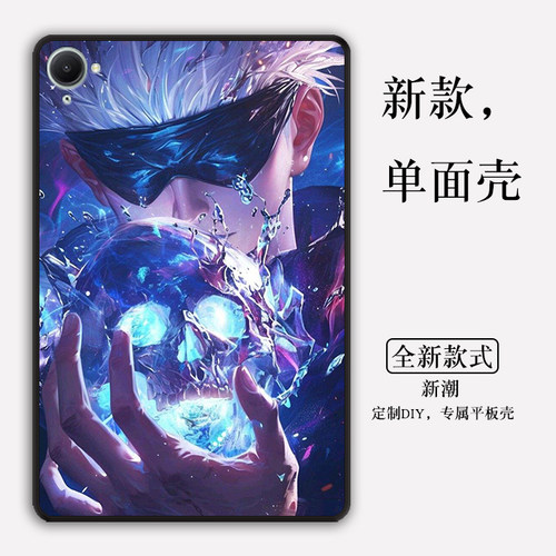 五条悟适用于红米KPad保护壳小米RedmiPadPro定制RedmiPad2新款红米平板pad2红米PadSE无盖