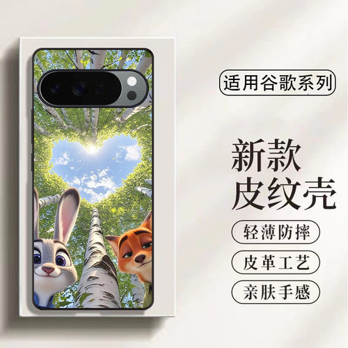 适用于谷歌10pro手机壳谷歌Pixel10ProXL定制卡通8pro可爱谷歌9proxl朱迪尼克谷歌系列壳