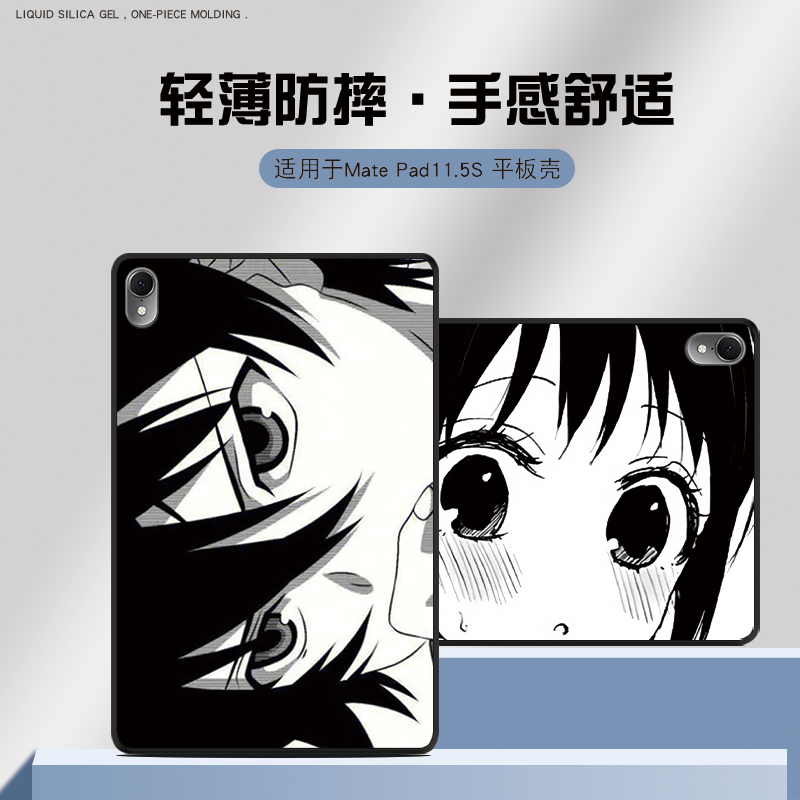 适用于华为MatePad保护壳matepadair个性MatePadPro定制MatePad11.5S灵动版单面se