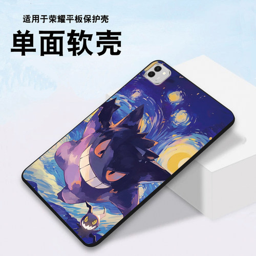 杰尼龟适用于荣耀平板MagicPad3平板保护壳耿鬼MagicPad2定制轻薄荣耀平板MagicPad单面
