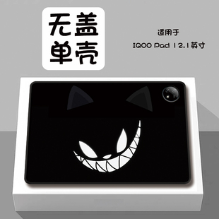 凶脸猫咪适用于iQOOPad平板保护壳iQOO平板5Pro定制vivoiQOOPad2Pro个性iQOOPad5单面iQOOPad2轻薄