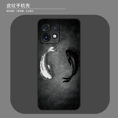 黑白双鱼新款motoX50Ultra手机壳简约个性motoX30太极双鱼定制轻奢保护壳