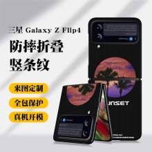 Flip3唯美晚霞全包F7210防摔F7110艺术f7070保护套新款 Flip4手机壳折叠屏Z 创意油画潮壳 适用于三星Galaxy