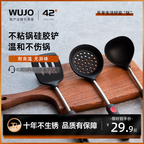 五江耐高温专用炒菜厨具套装锅铲