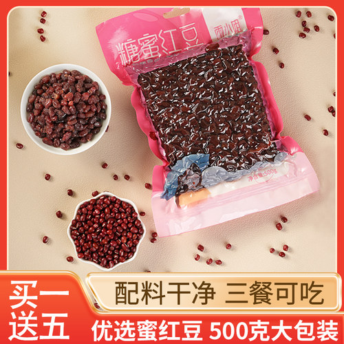 雨小姐糖纳奶茶店专用辅料蜜豆