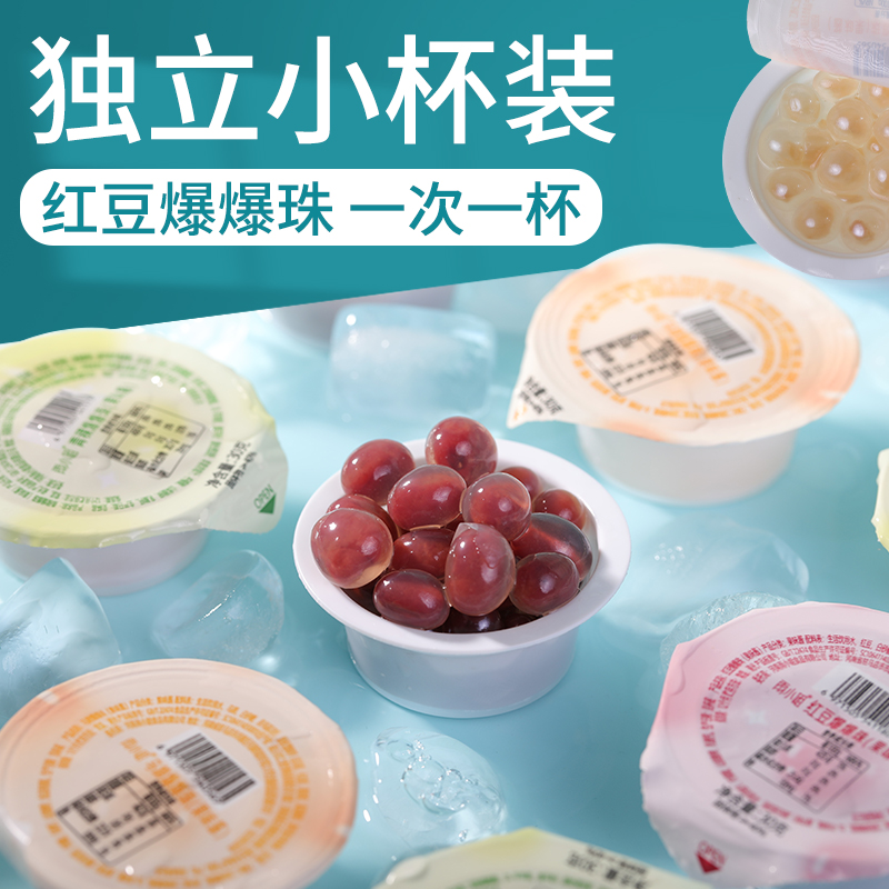 马蹄爆爆珍珠奶茶配料小包装