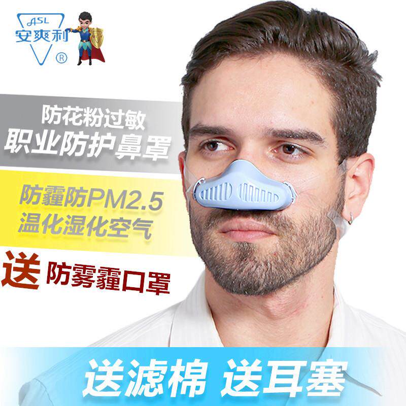 防花粉过敏鼻炎多少钱 防花粉过敏鼻炎优惠券免费领取 有条鱼