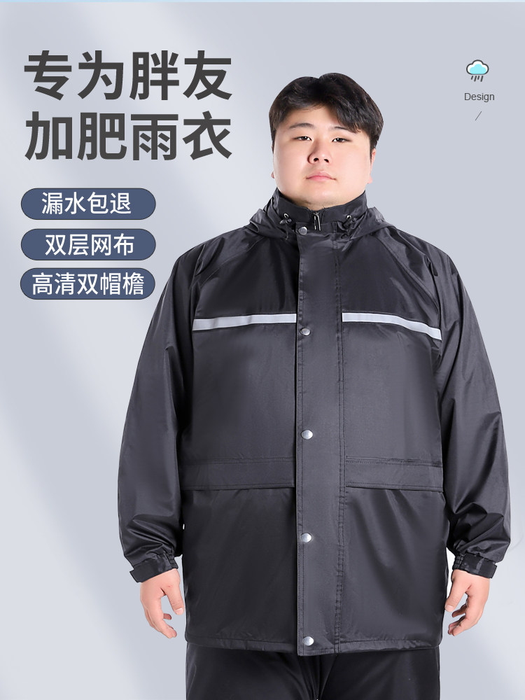 雨衣雨裤特大号加肥加大套装大码骑行男女分体长款全身防暴雨雨披