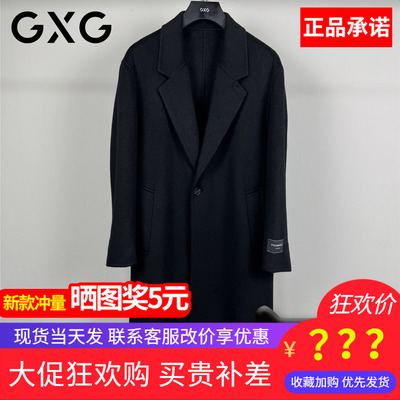 GXG男装2025冬季双面羊毛呢大衣