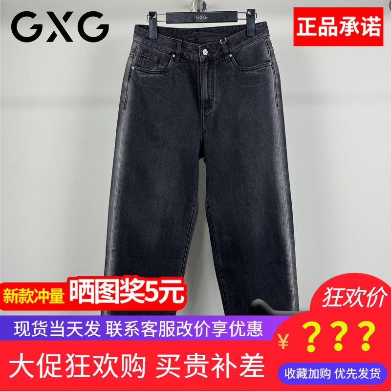 GXG男装2025秋季宽松直筒牛仔裤