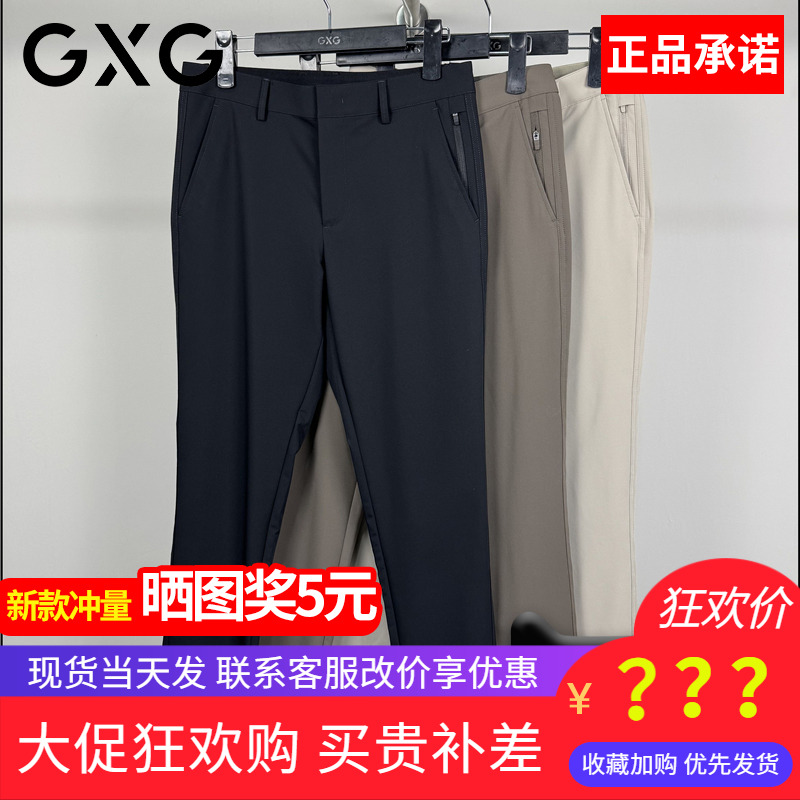 GXG男装2025夏季新款黑色男士休闲裤修身小脚九分裤G25X022086000