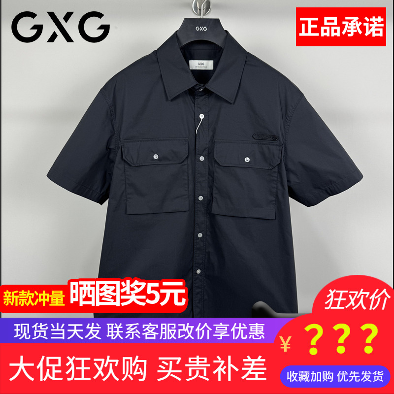 GXG男装2025夏季新款式黑色男士衬衫短袖休闲衬衣潮G25X232023000
