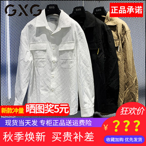 GXG男装2023秋季新款白衬衫男长袖休闲宽松衬衣外套潮GEX10314673