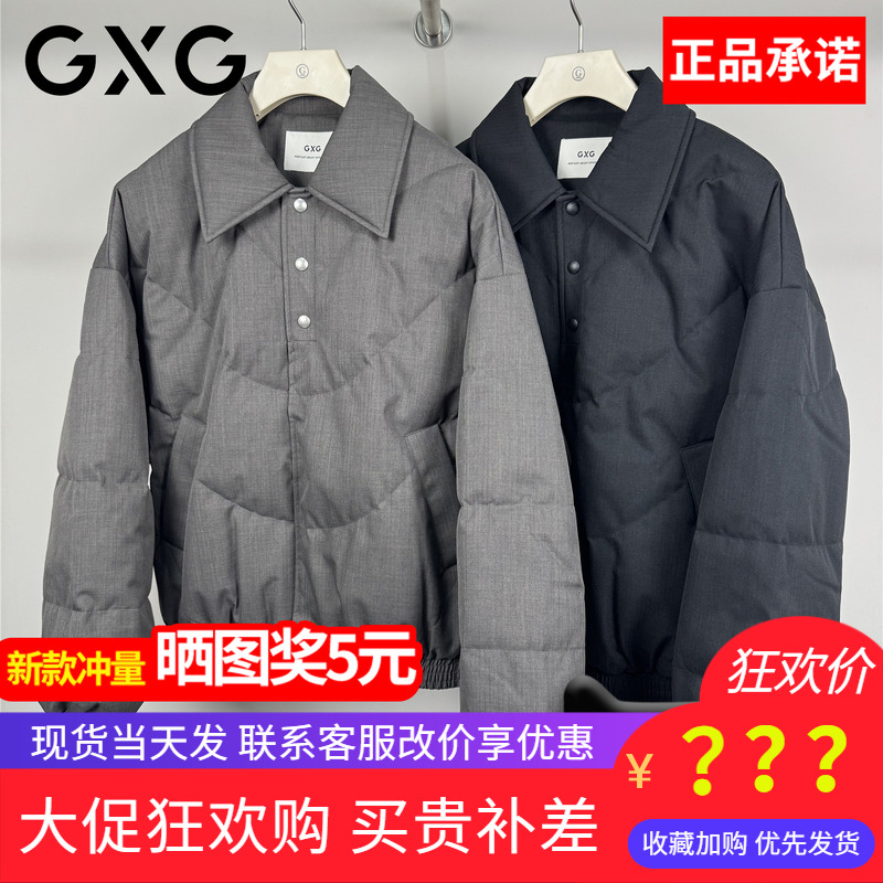 GXG男装2025冬季黑色翻领羽绒服