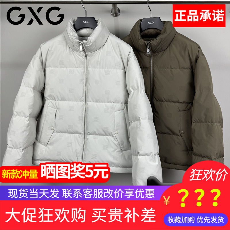 GXG男装2025冬季鹅绒短款羽绒服