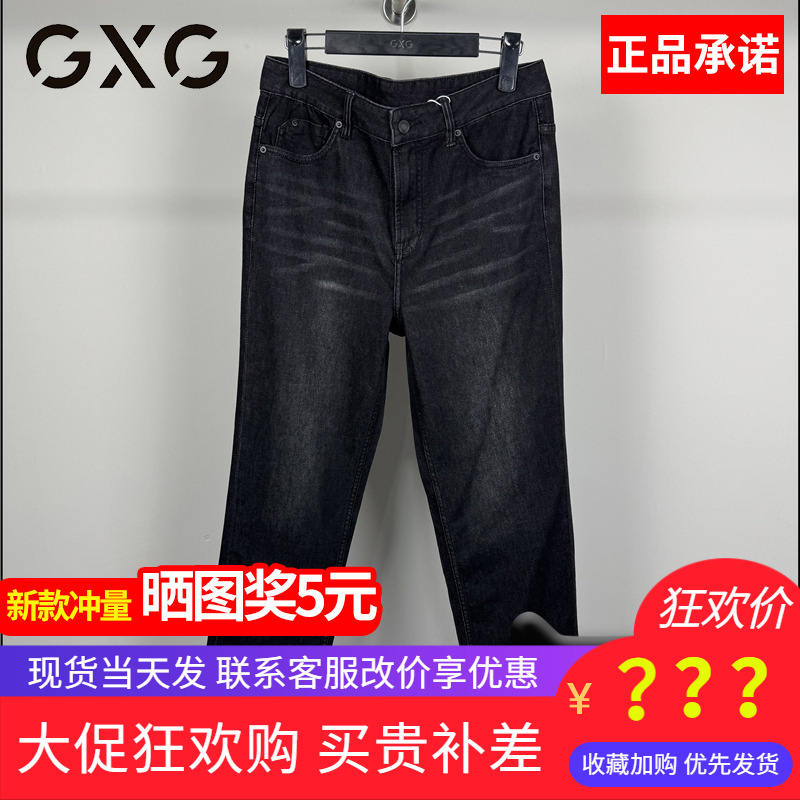 GXG男装2025春季水洗直筒牛仔裤