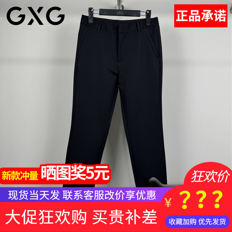 GXG男装2025冬季新款修身小脚加绒黑色男士休闲裤子G25X024136000