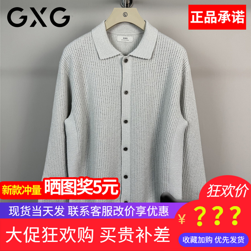 GXG男装2025秋季款翻领开衫毛衣