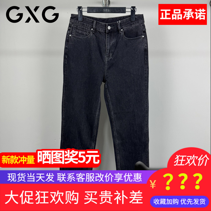 GXG男装2025秋季休闲直筒牛仔裤