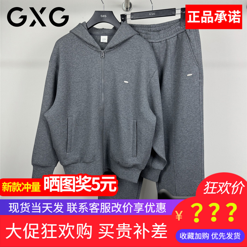 GXG男装2025秋季款连帽开襟卫衣
