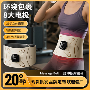 脉冲腰带按摩器EMS微电流腰腹部热敷肚子运动家用加热腰部按摩仪