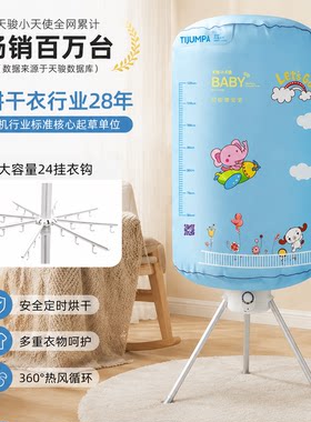 天骏圆形干衣机大容量折叠