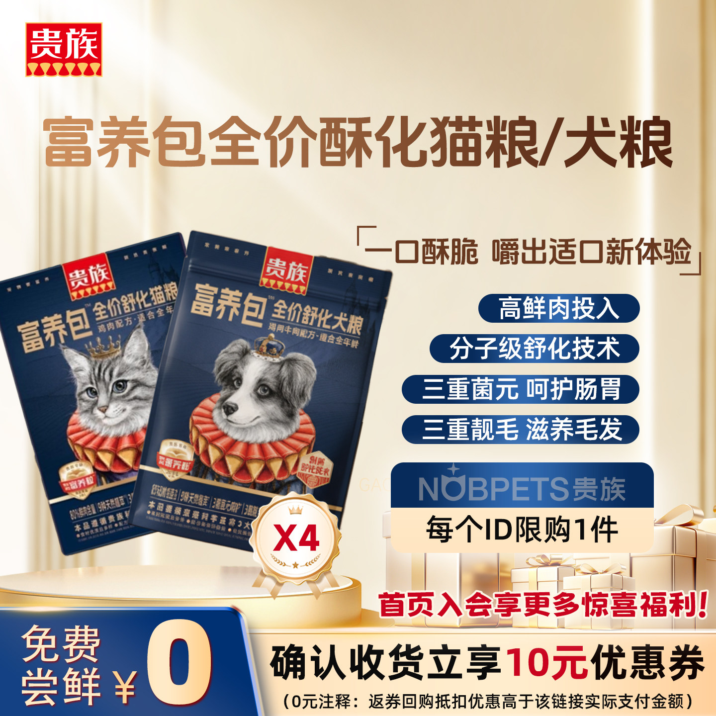 【新品试吃】富养包酥化鲜蒸猫犬粮独立装易消化