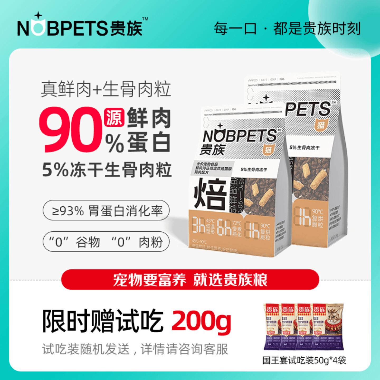 烘焙粮贵族鲜肉粮猫粮