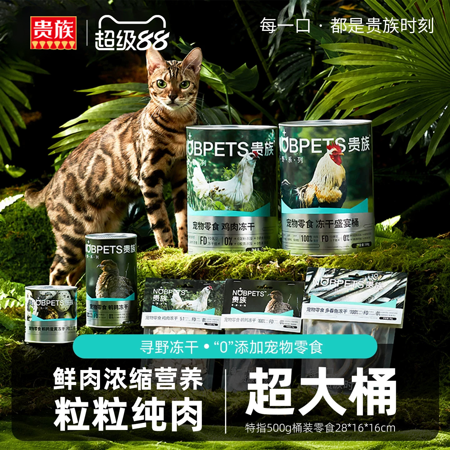 贵族零食猫咪寻野冻干桶鸡肉粒狗狗鸡胸肉鹌鹑多春鱼蛋黄冻干猫粮
