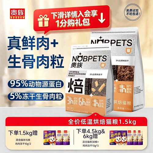 低温烘焙高蛋白无谷配方更健康