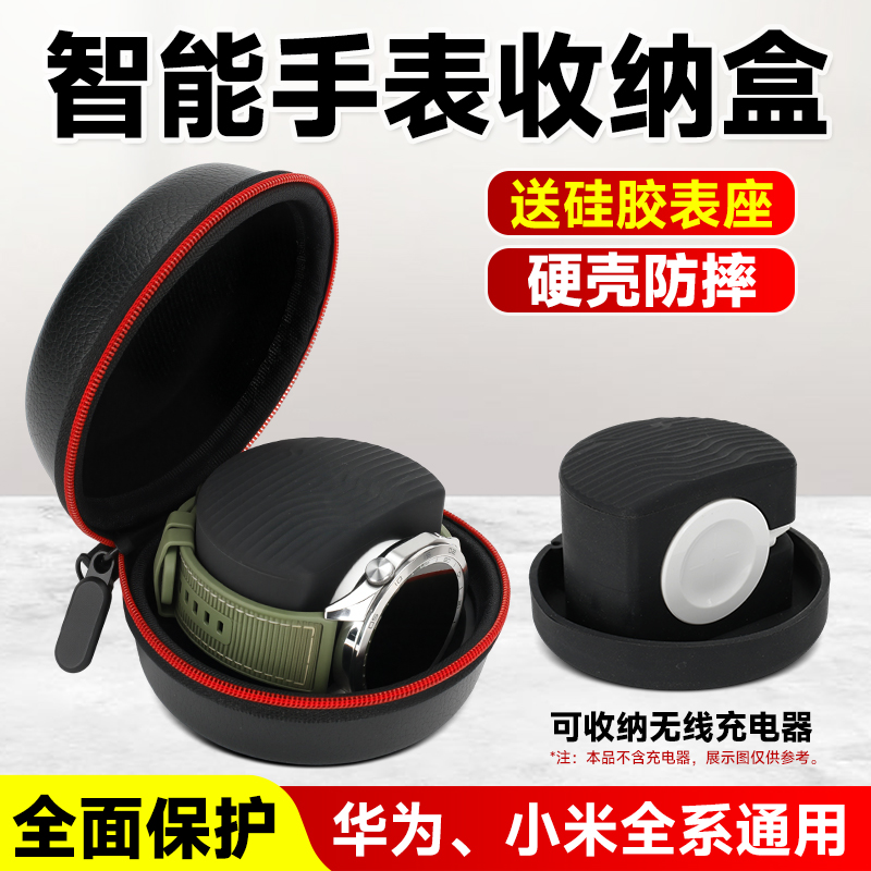 尼伯斯手表收纳盒适用华为GT4GT5