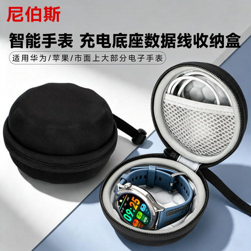 AppleWatchSeries11手表收纳包