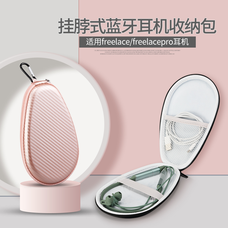 华为freelacepro2耳机挂脖收纳包