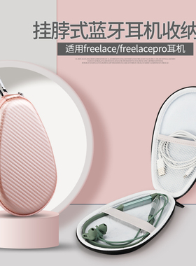 华为freelacepro2耳机收纳包 适用华为freelace/freelacepro通用挂脖耳机收纳盒