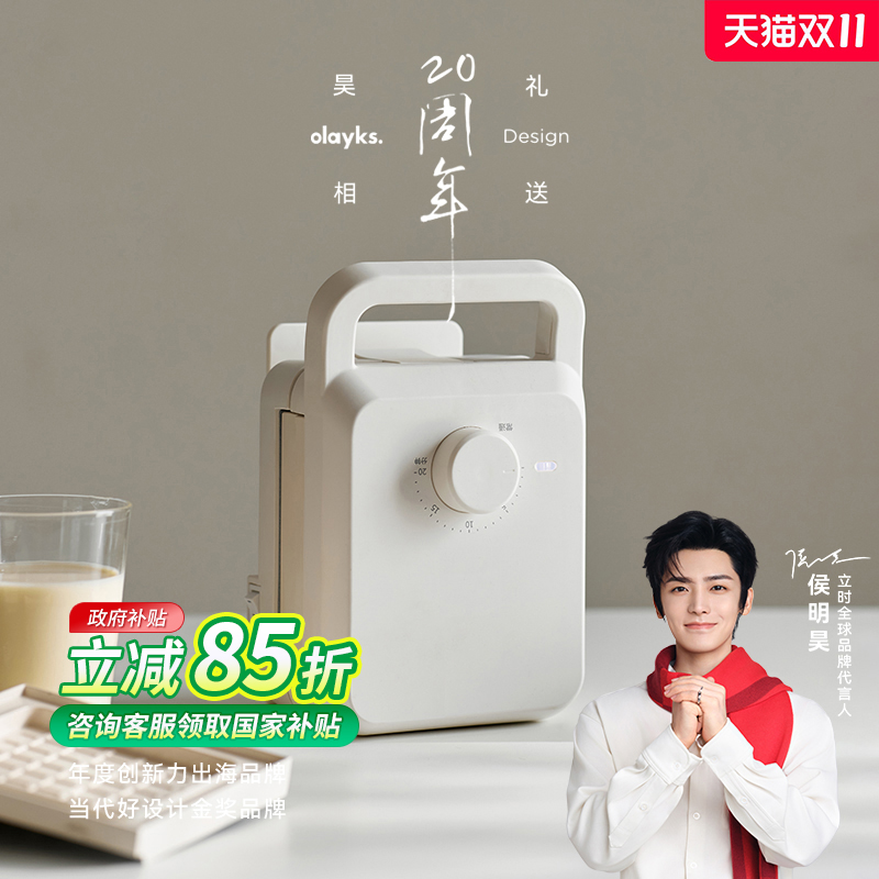 olayks早餐机家用三明治机小型华夫饼机多功能烤吐司全自动烤面包