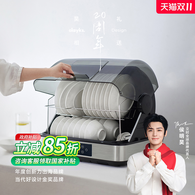 台式餐具小型烘干机消毒柜紫外线