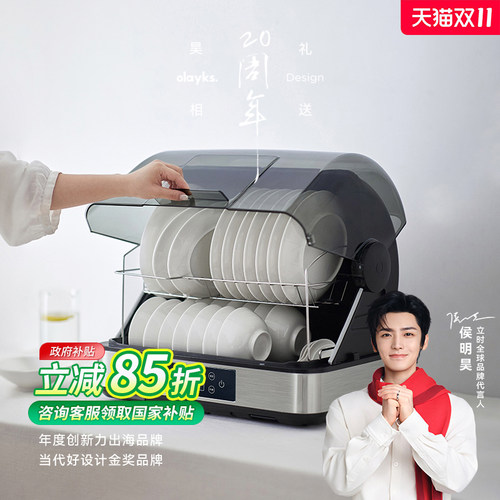 台式餐具小型烘干机消毒柜紫外线