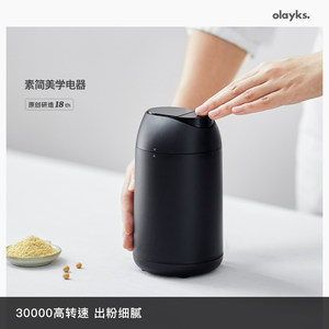 OLAYKS磨粉机研磨机机不锈钢内胆