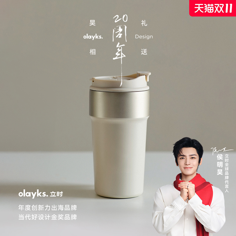 OLAYKS316不锈钢咖啡带绳保温杯