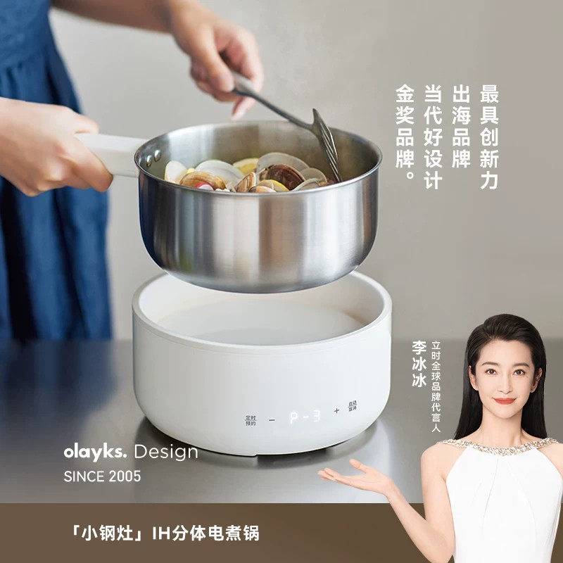 OLAYKS分体式304不锈钢胆电煮锅图片