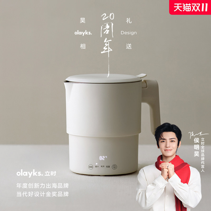 OLAYKS全钢折叠烧水壶智能恒温图片