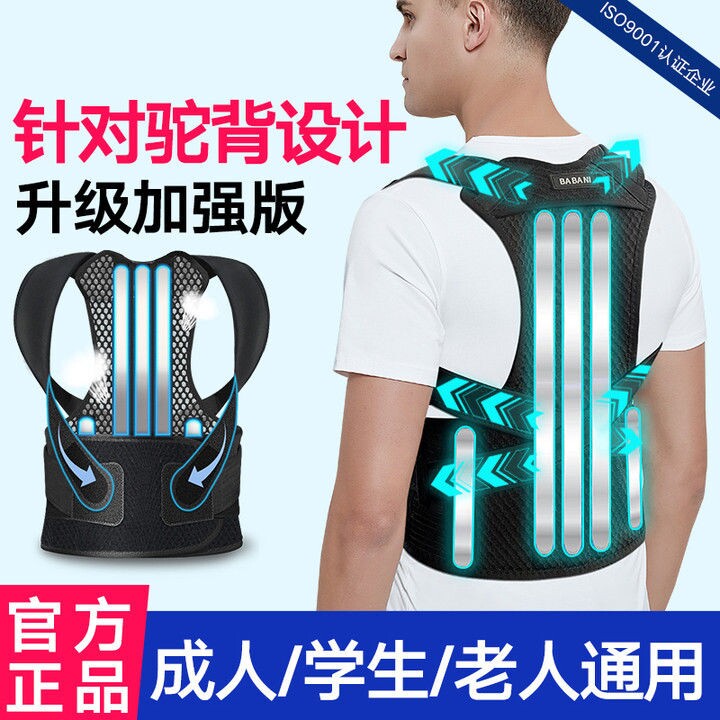 驼背矫姿带男女士通用款儿童背部弯腰开肩带成人一体式肩背矫姿带