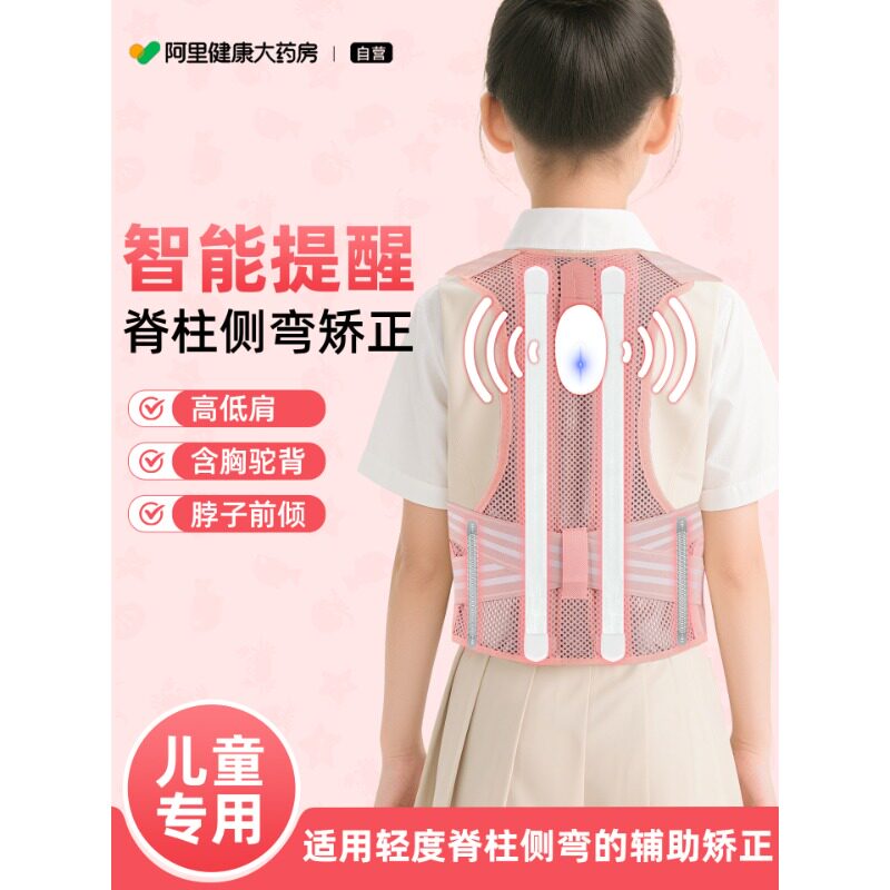 贝防贝佳背背部佳儿童驼背矫正器矫姿带学生青少年专用坐姿神器