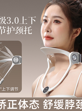 可调节颈托颈椎护颈脖套防止脖子前倾矫正神器防低头保护支撑夏天