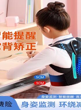 贝防贝佳背背儿童驼背背部佳矫姿神器学生青少年坐姿轻薄隐形专用