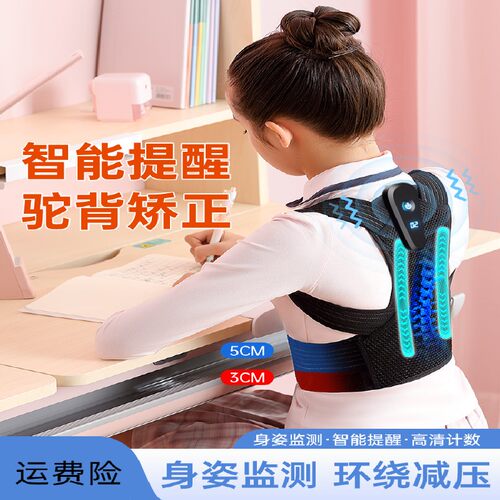 贝佳背背儿童学生青少年驼背矫正器背部矫正带纠正坐姿防驼背神器