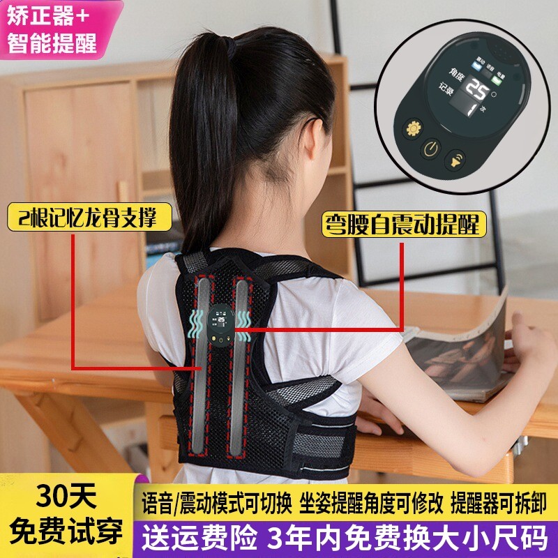 学生青少年贝背背防贝佳儿童驼背矫正成人背部神器坐姿矫姿带专用