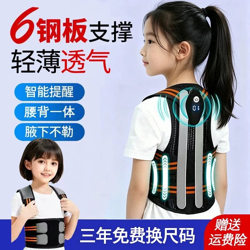 贝防贝佳背背儿童驼背背部佳矫姿神器学生青少年坐姿轻薄隐形专用