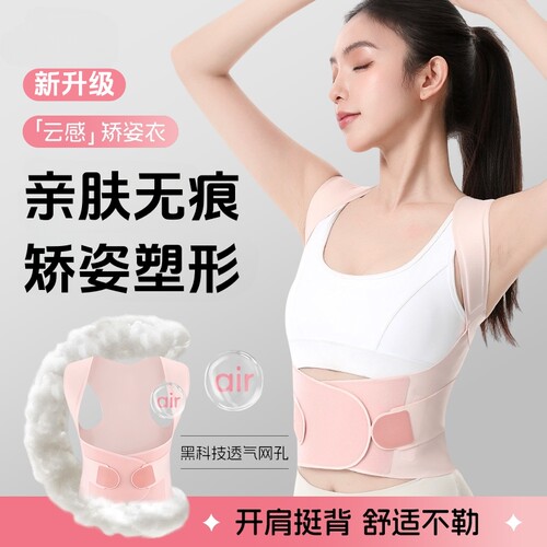 驼背矫正器女隐形四季通用